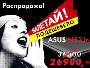 Купить дешево ноутбук Asus N53Jn