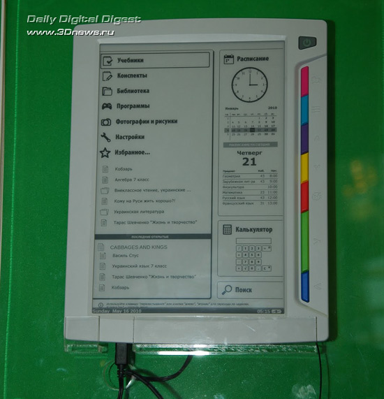 Электронная книга PocketBook