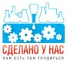 Сделано у нас