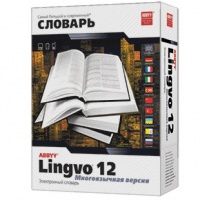 Lingvo 12 Английская версия (коробка)